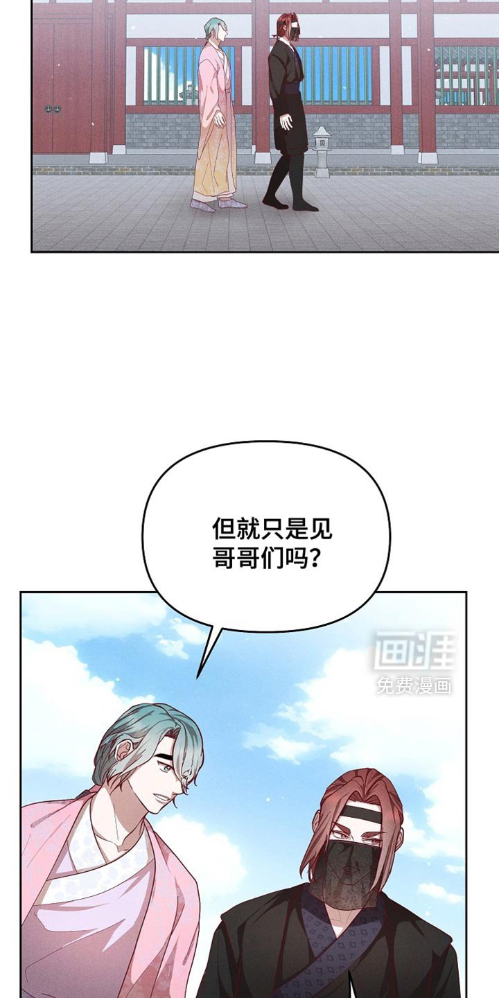 第84章：【第二季】不好的想法