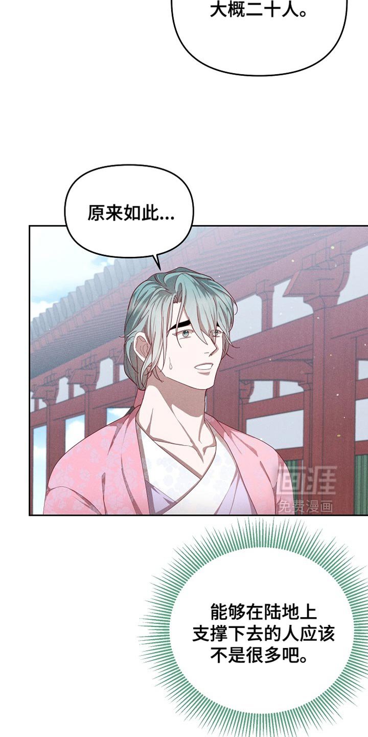 第84章：【第二季】不好的想法