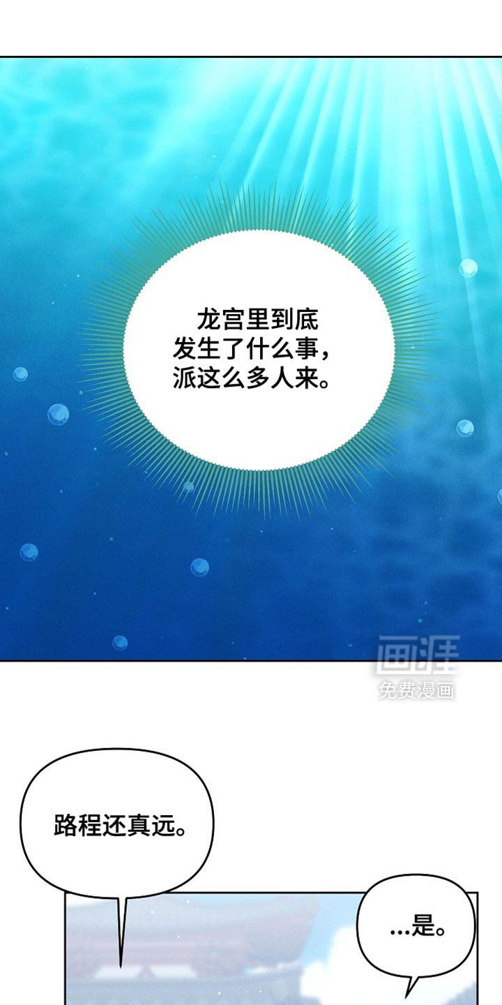第84章：【第二季】不好的想法