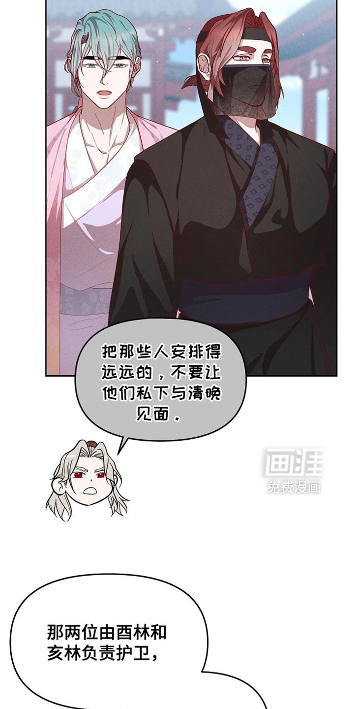 第84章：【第二季】不好的想法