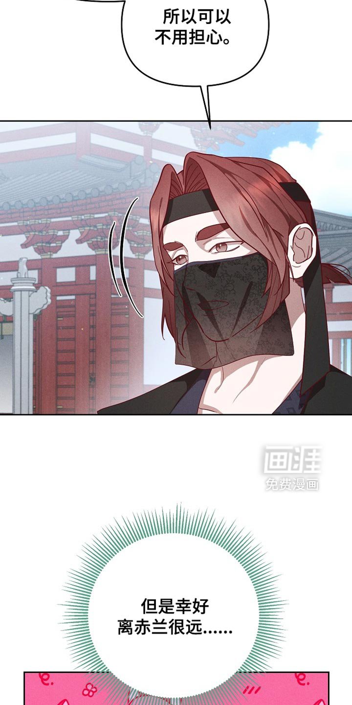 第84章：【第二季】不好的想法