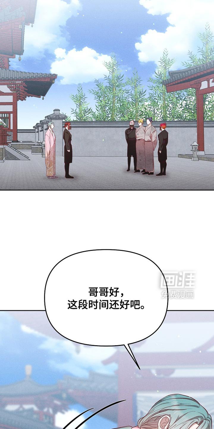 第84章：【第二季】不好的想法