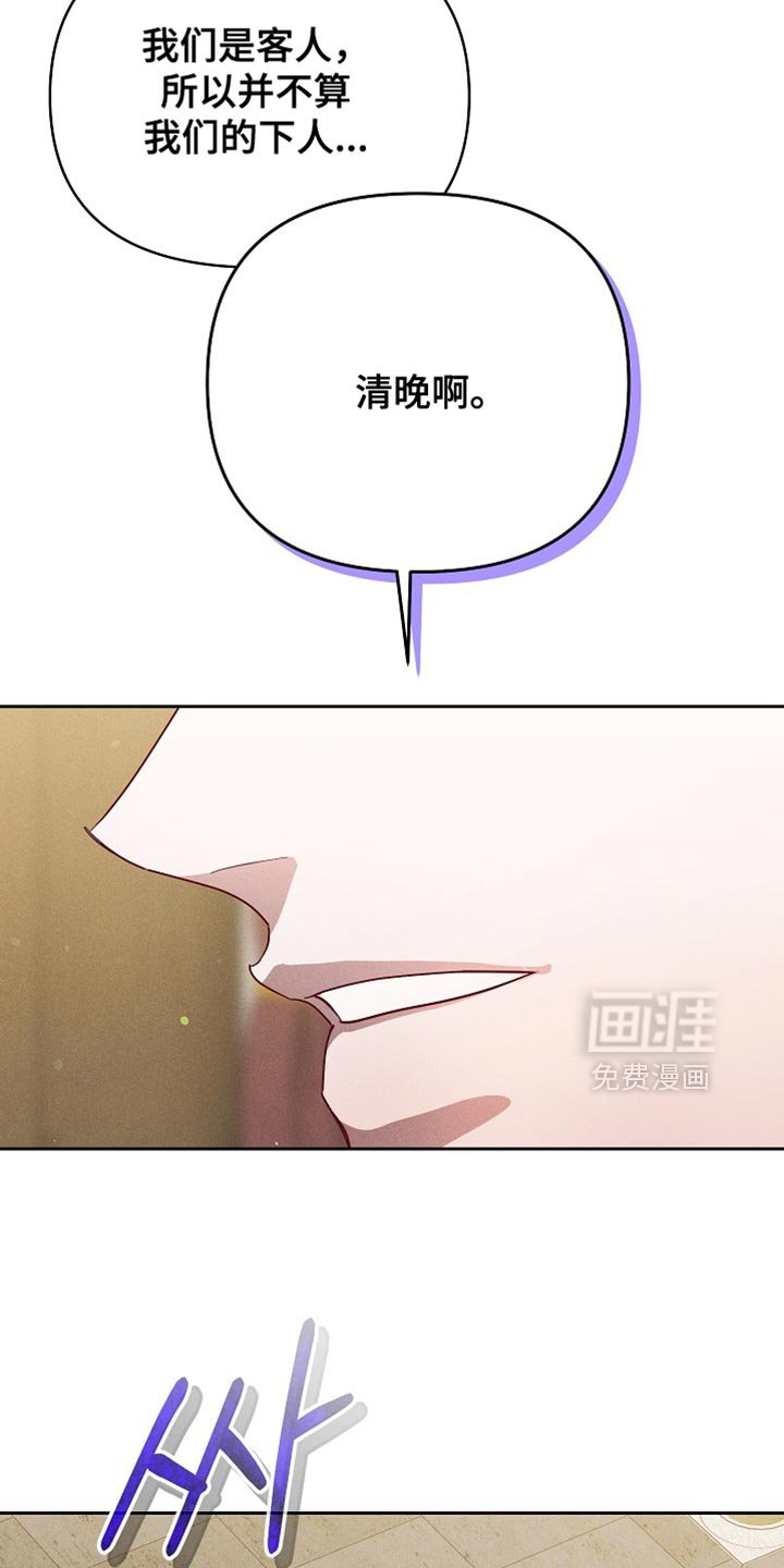 第85章：【第二季】不留情的人