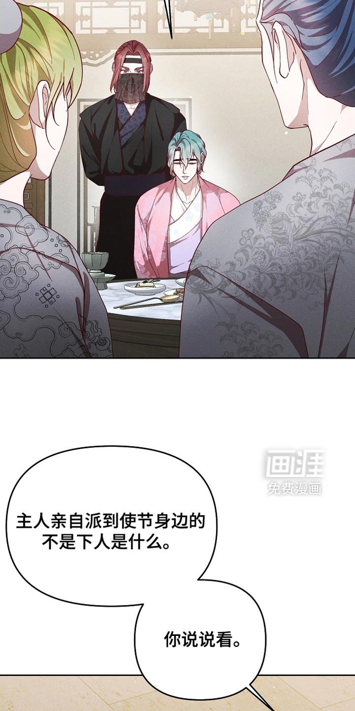 第85章：【第二季】不留情的人