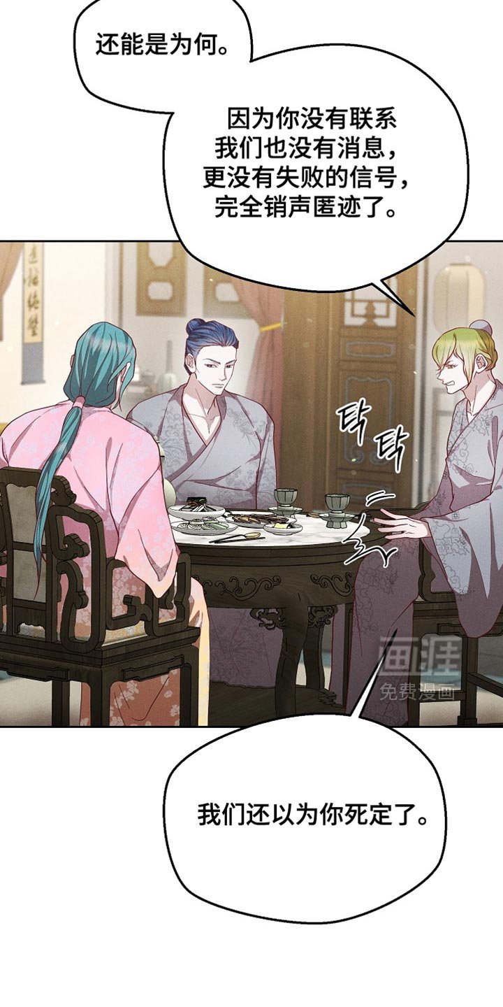 第85章：【第二季】不留情的人