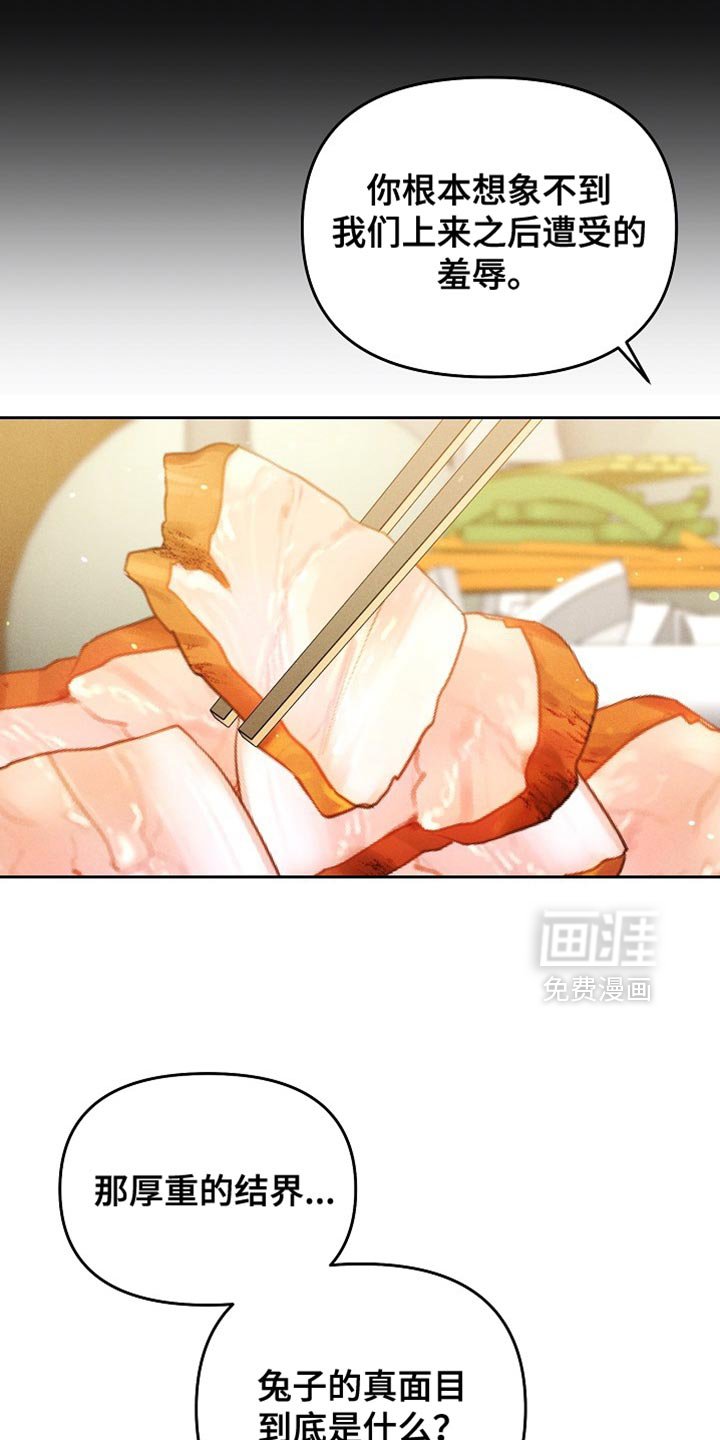 第85章：【第二季】不留情的人