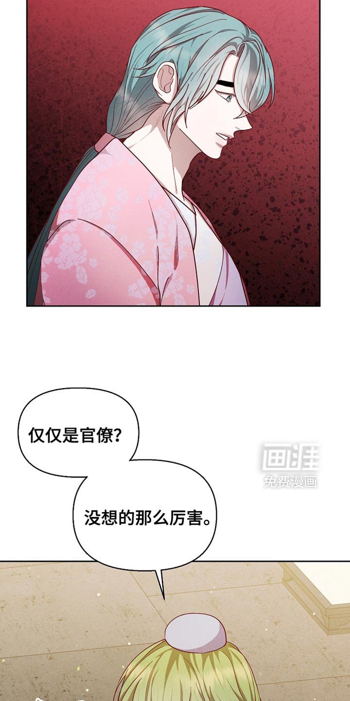 第85章：【第二季】不留情的人