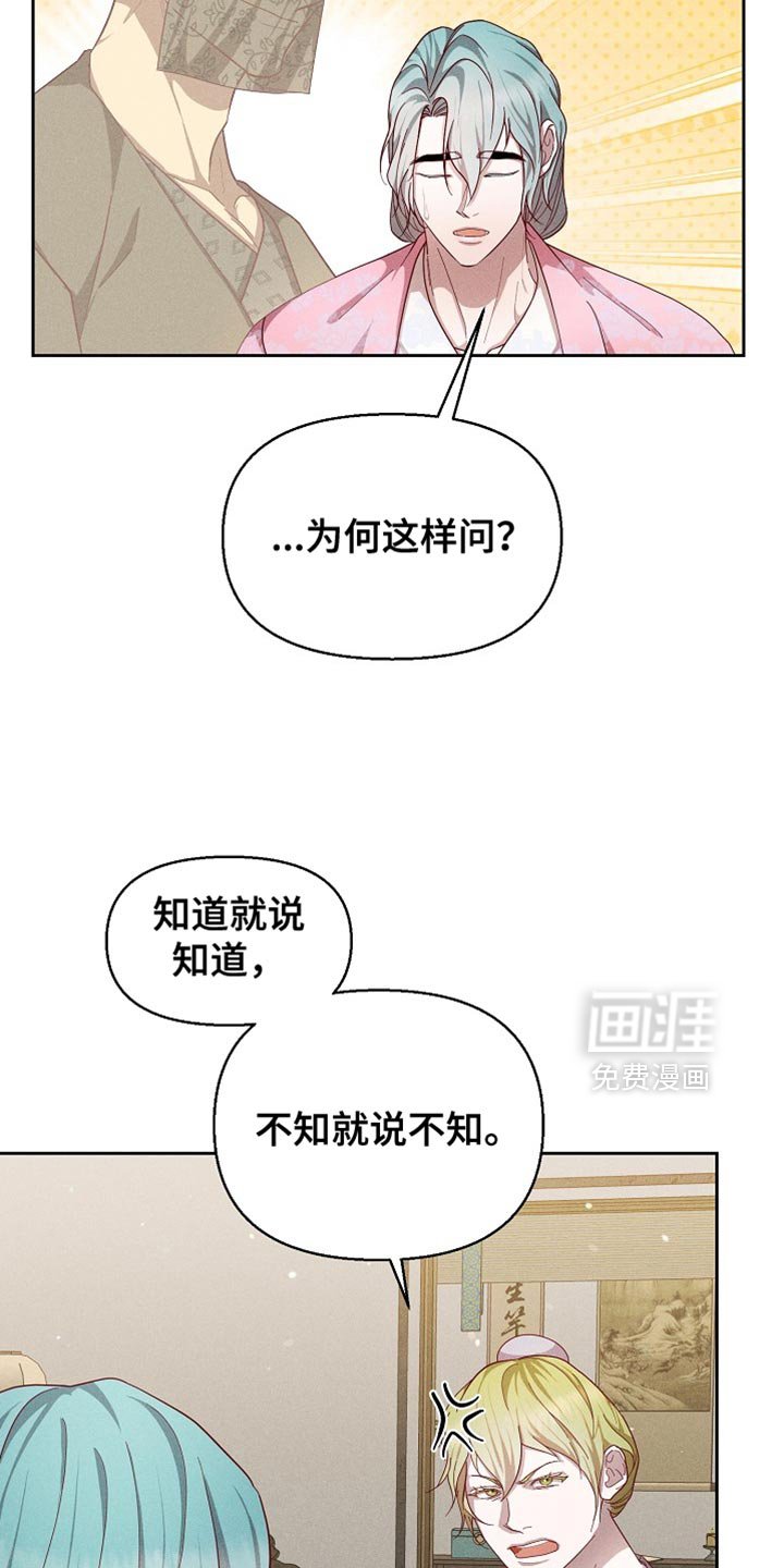 第85章：【第二季】不留情的人