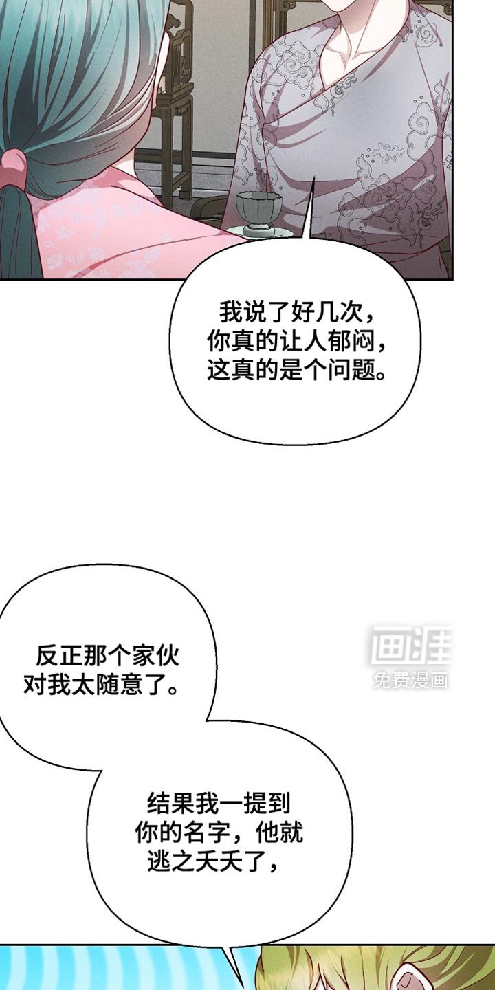 第85章：【第二季】不留情的人