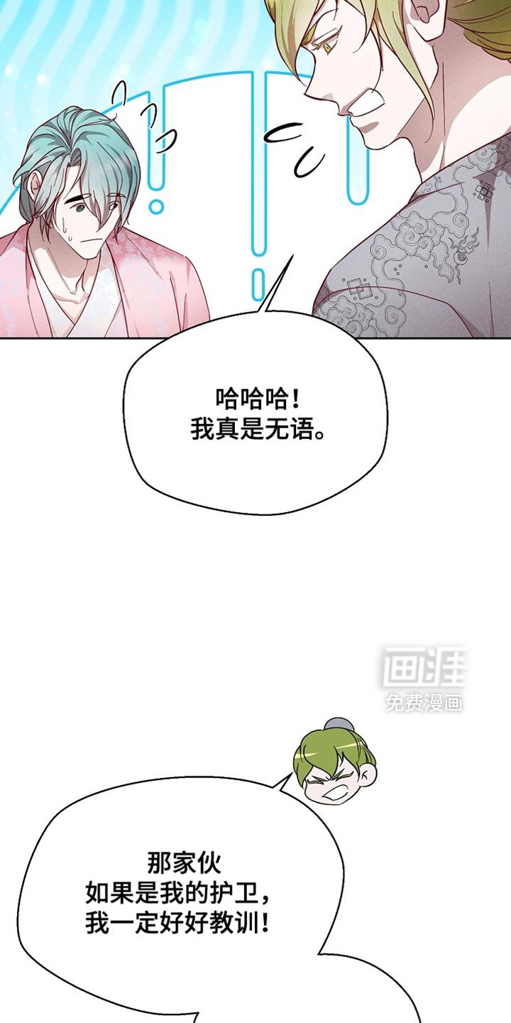 第85章：【第二季】不留情的人