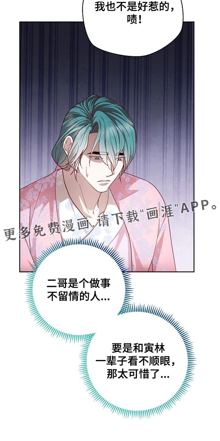 第85章：【第二季】不留情的人