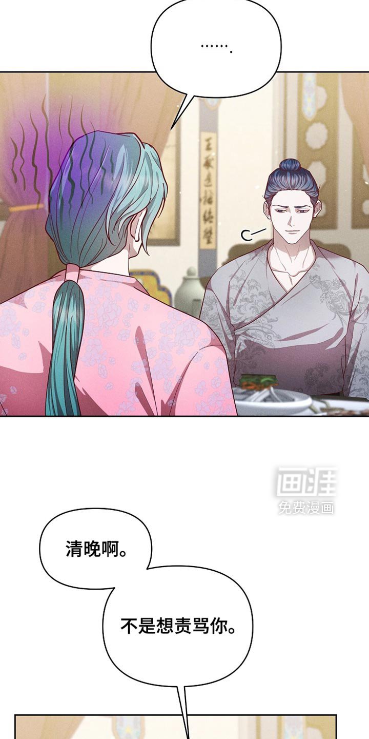 第86章：【第二季】敬酒