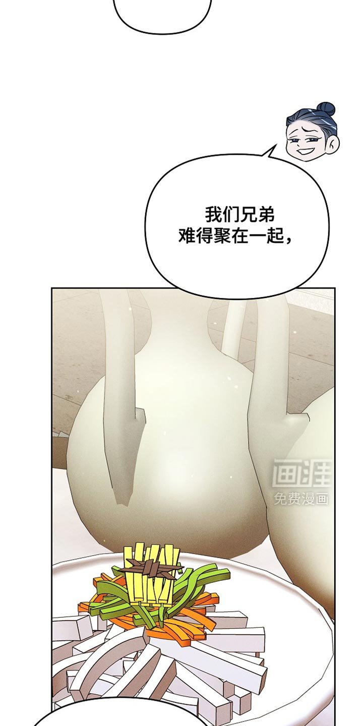 第86章：【第二季】敬酒