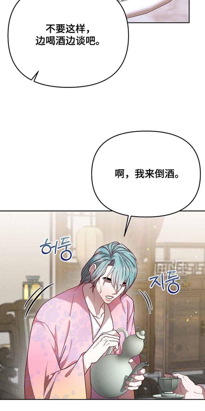 第86章：【第二季】敬酒