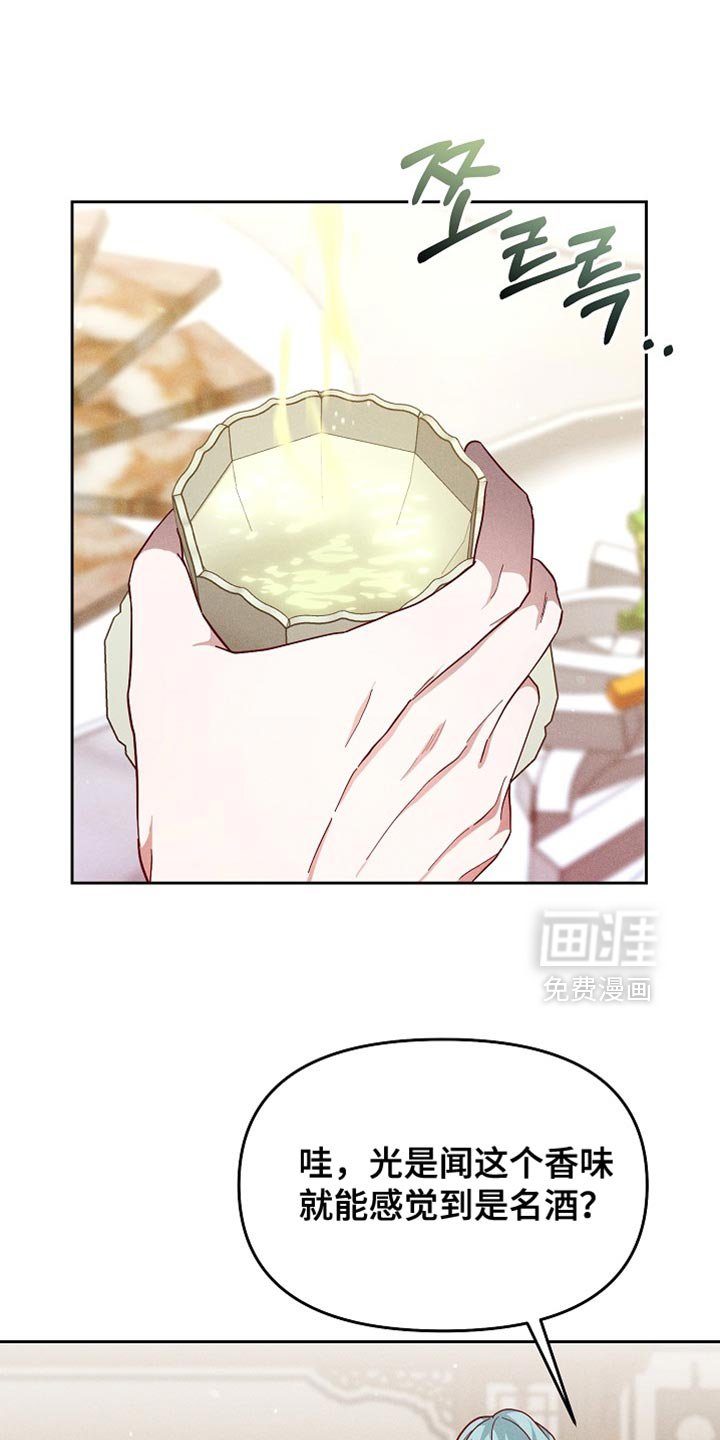 第86章：【第二季】敬酒