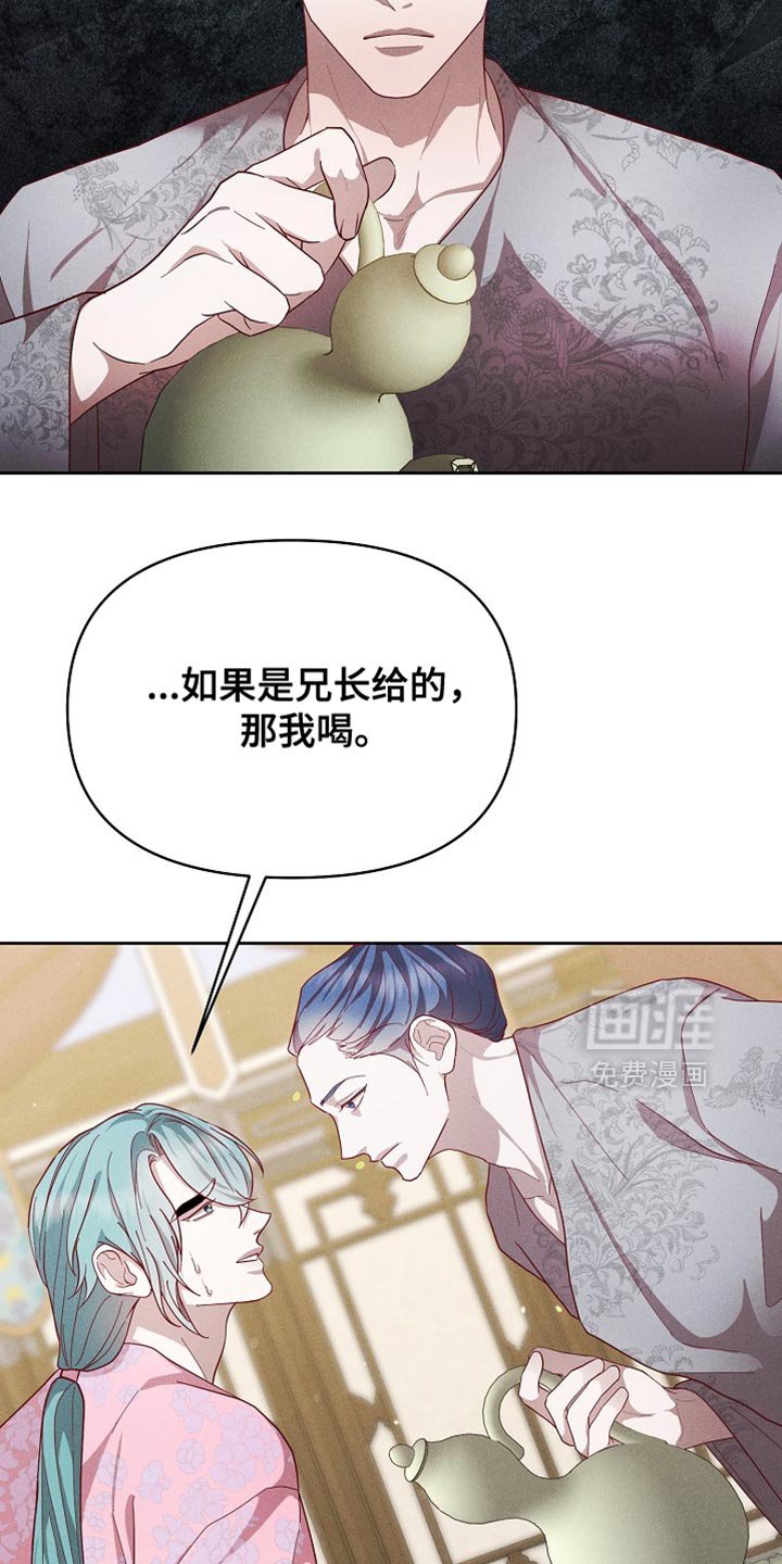 第86章：【第二季】敬酒