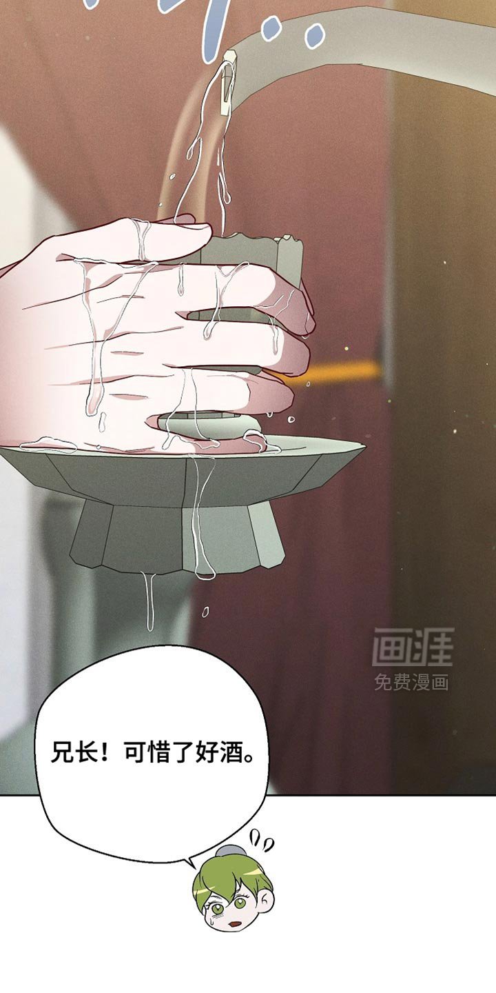 第86章：【第二季】敬酒