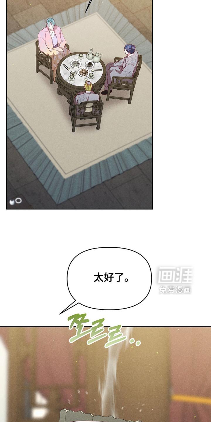 第87章：【第二季】自大的家伙！