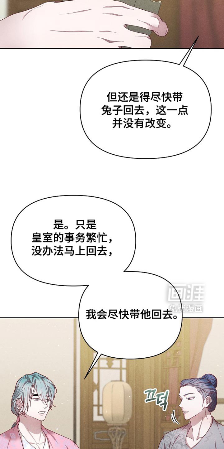 第87章：【第二季】自大的家伙！