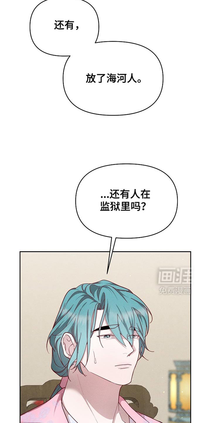 第87章：【第二季】自大的家伙！