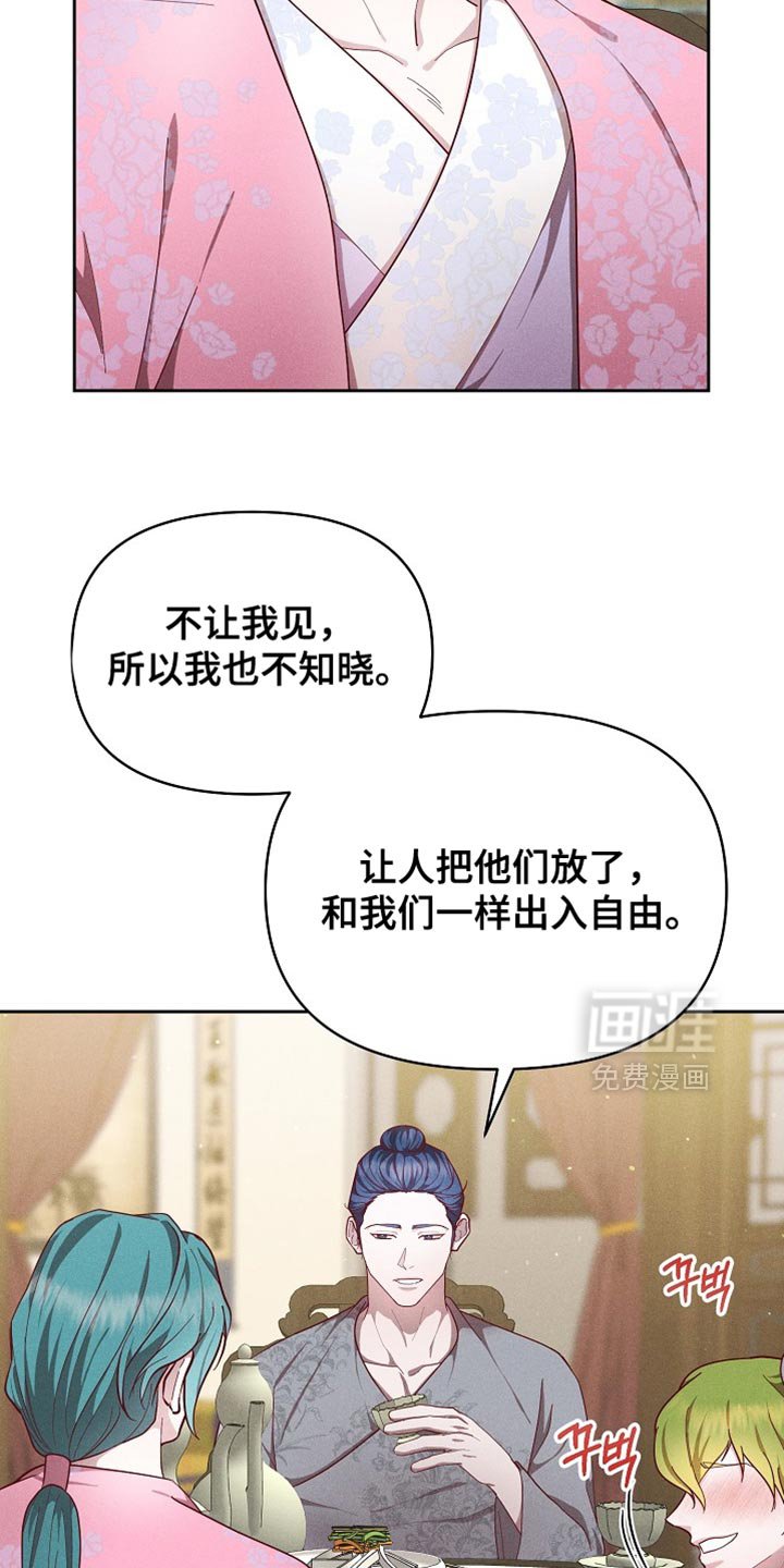 第87章：【第二季】自大的家伙！