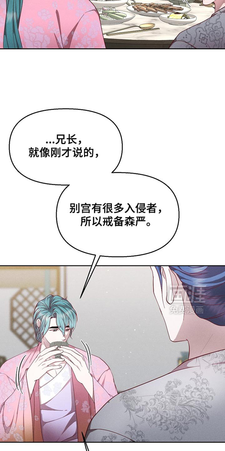 第87章：【第二季】自大的家伙！