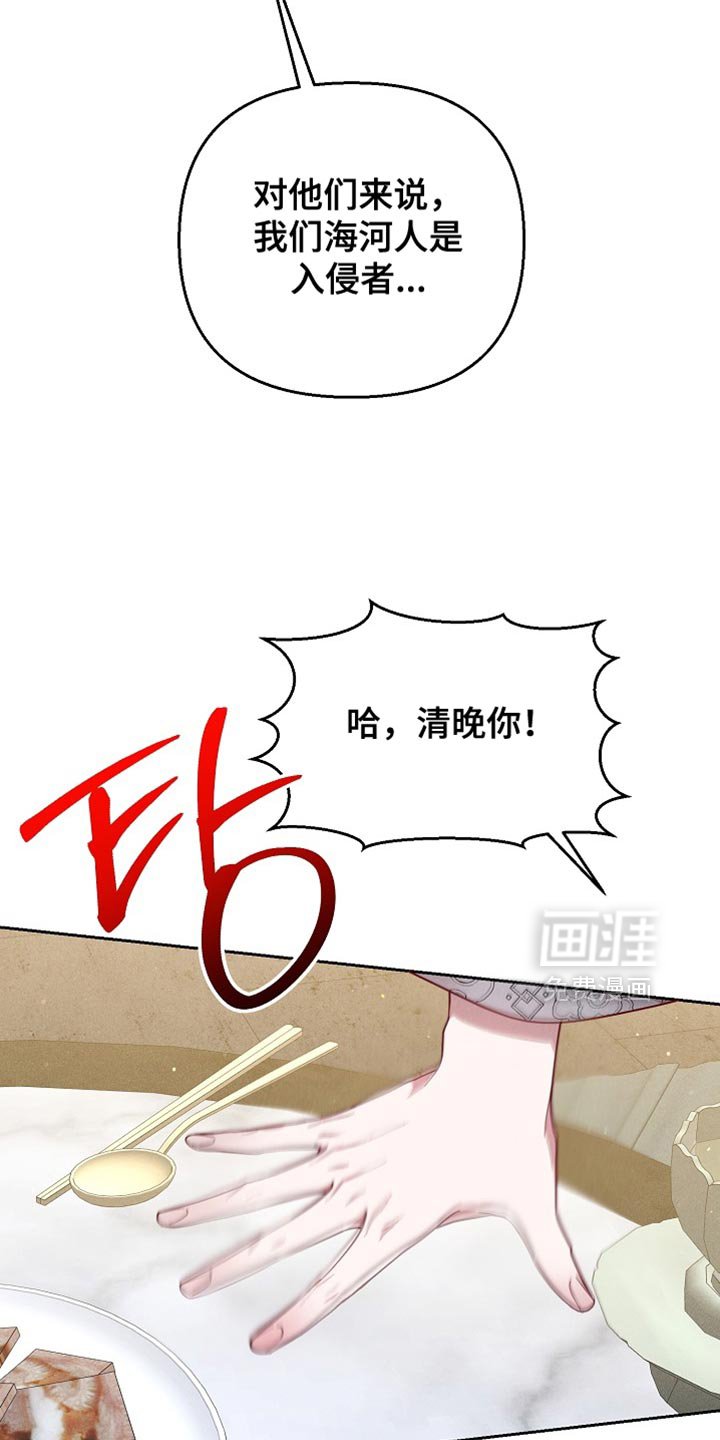 第87章：【第二季】自大的家伙！