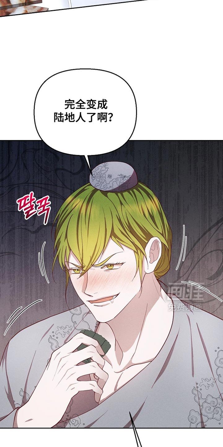 第87章：【第二季】自大的家伙！