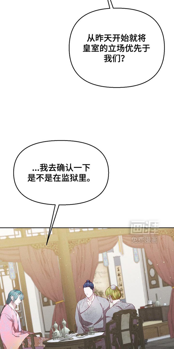 第87章：【第二季】自大的家伙！