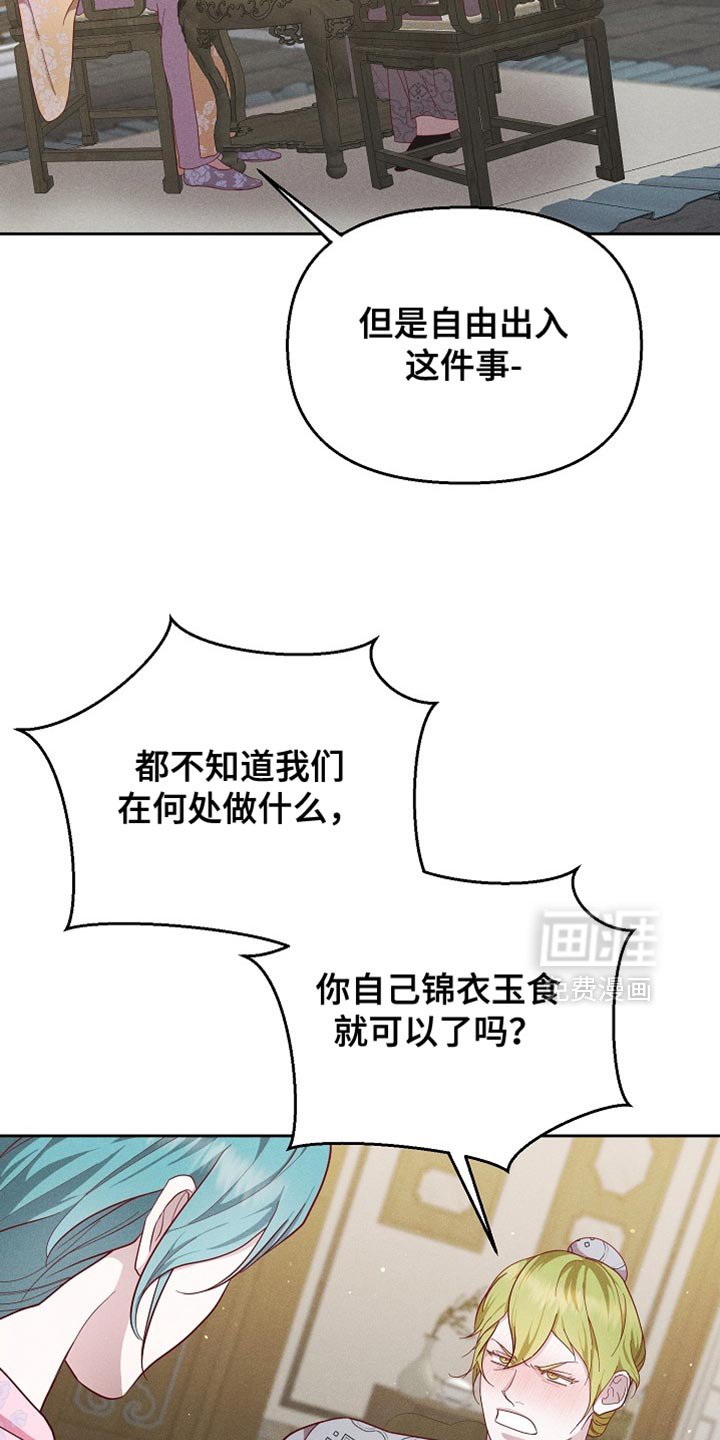 第87章：【第二季】自大的家伙！