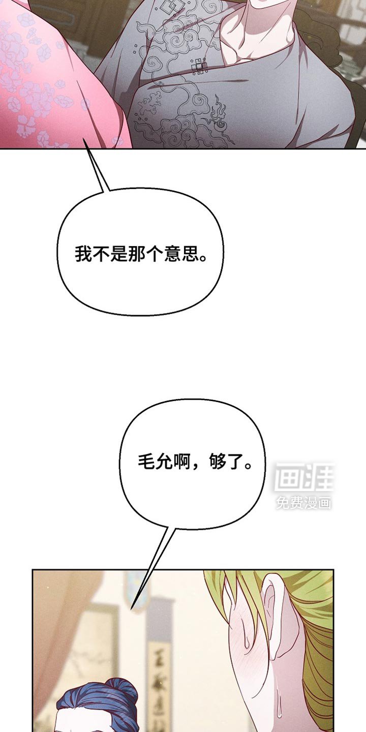 第87章：【第二季】自大的家伙！