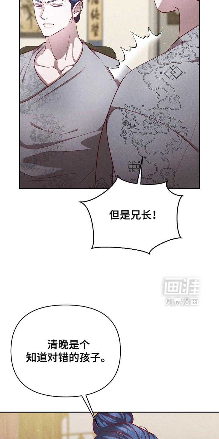 第87章：【第二季】自大的家伙！