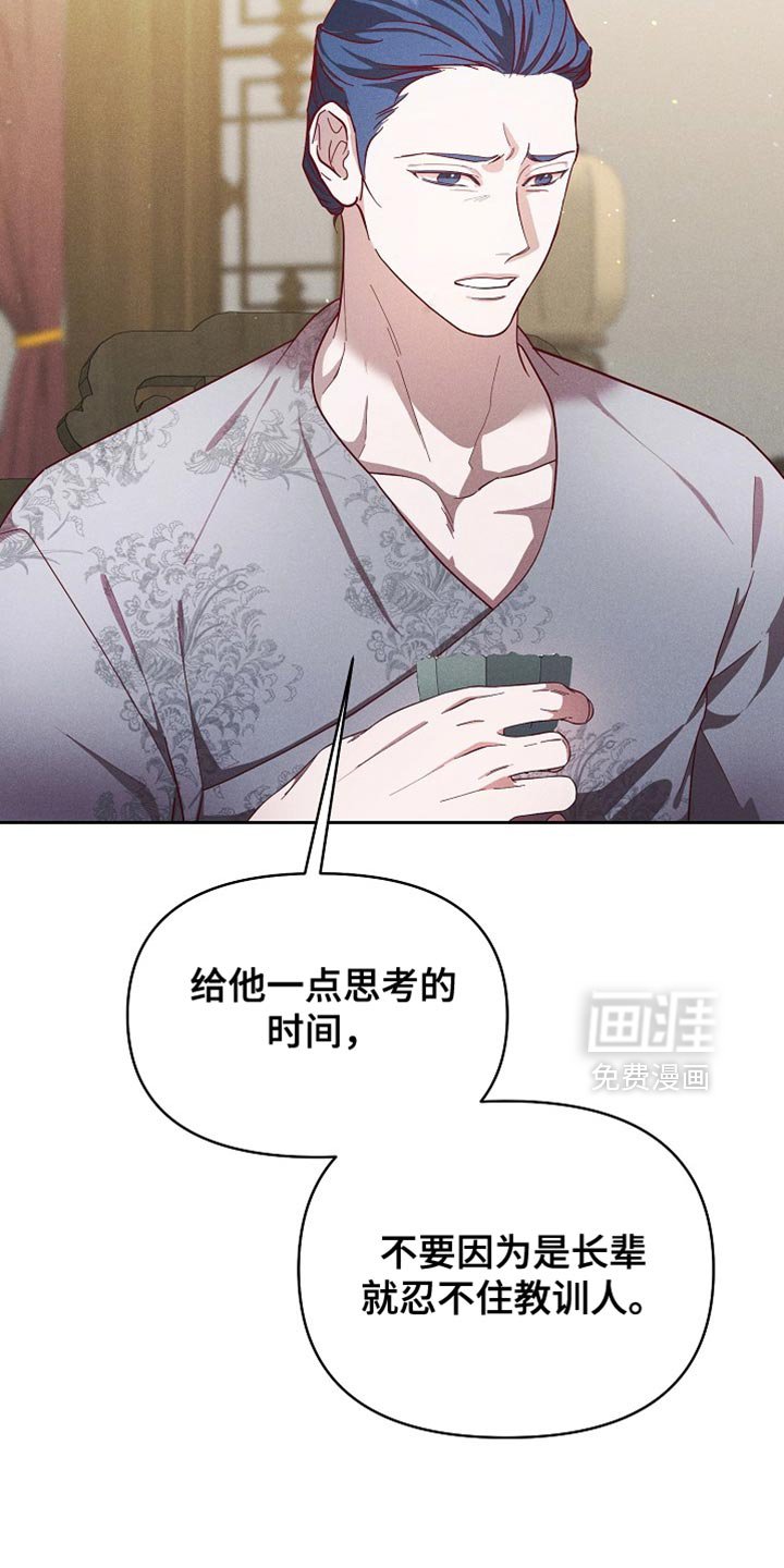 第87章：【第二季】自大的家伙！