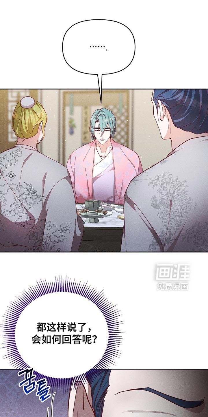 第87章：【第二季】自大的家伙！