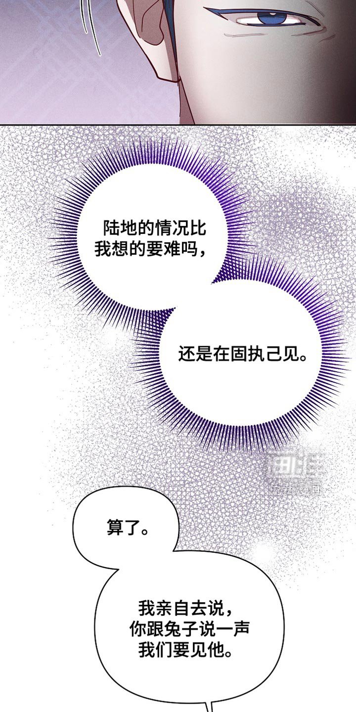 第87章：【第二季】自大的家伙！