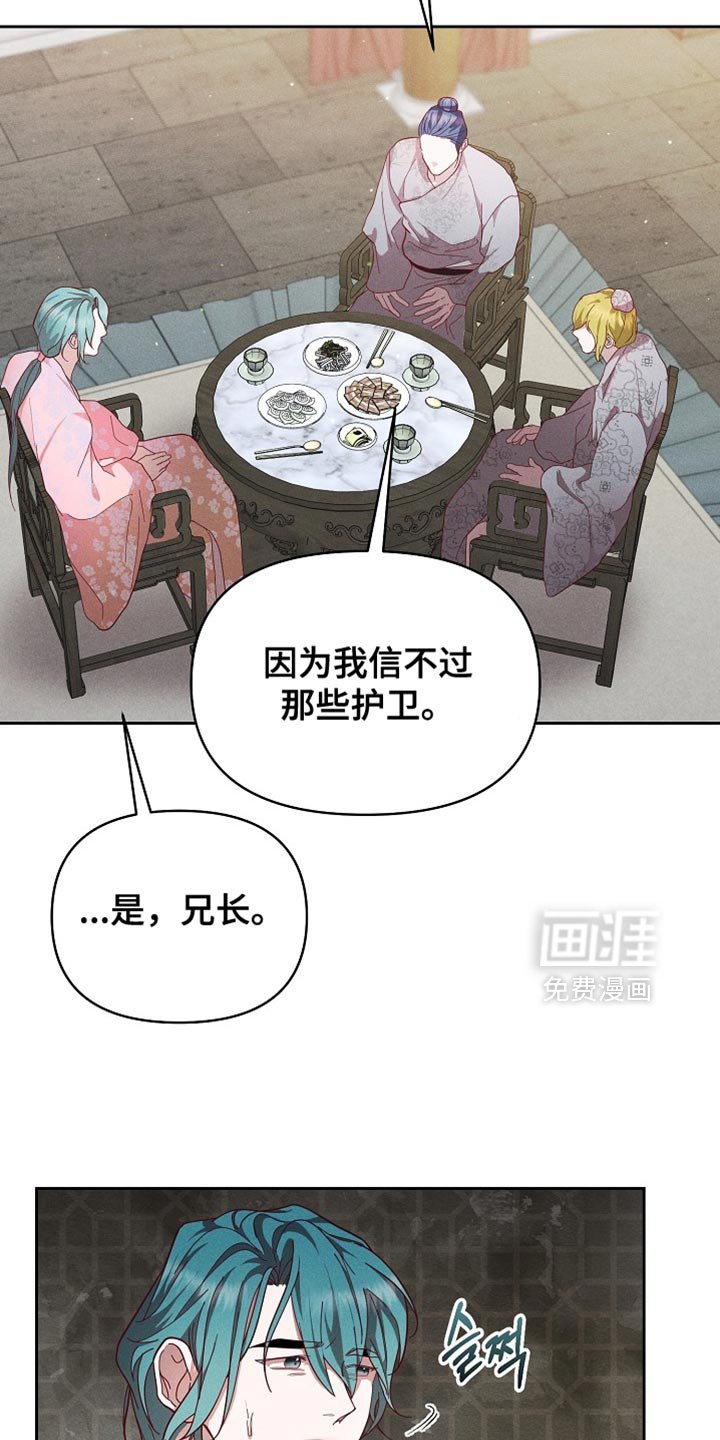 第87章：【第二季】自大的家伙！