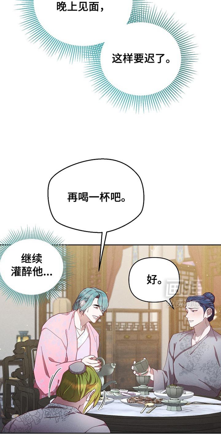 第87章：【第二季】自大的家伙！