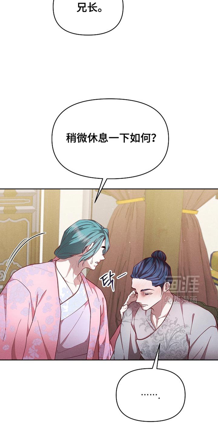 第87章：【第二季】自大的家伙！