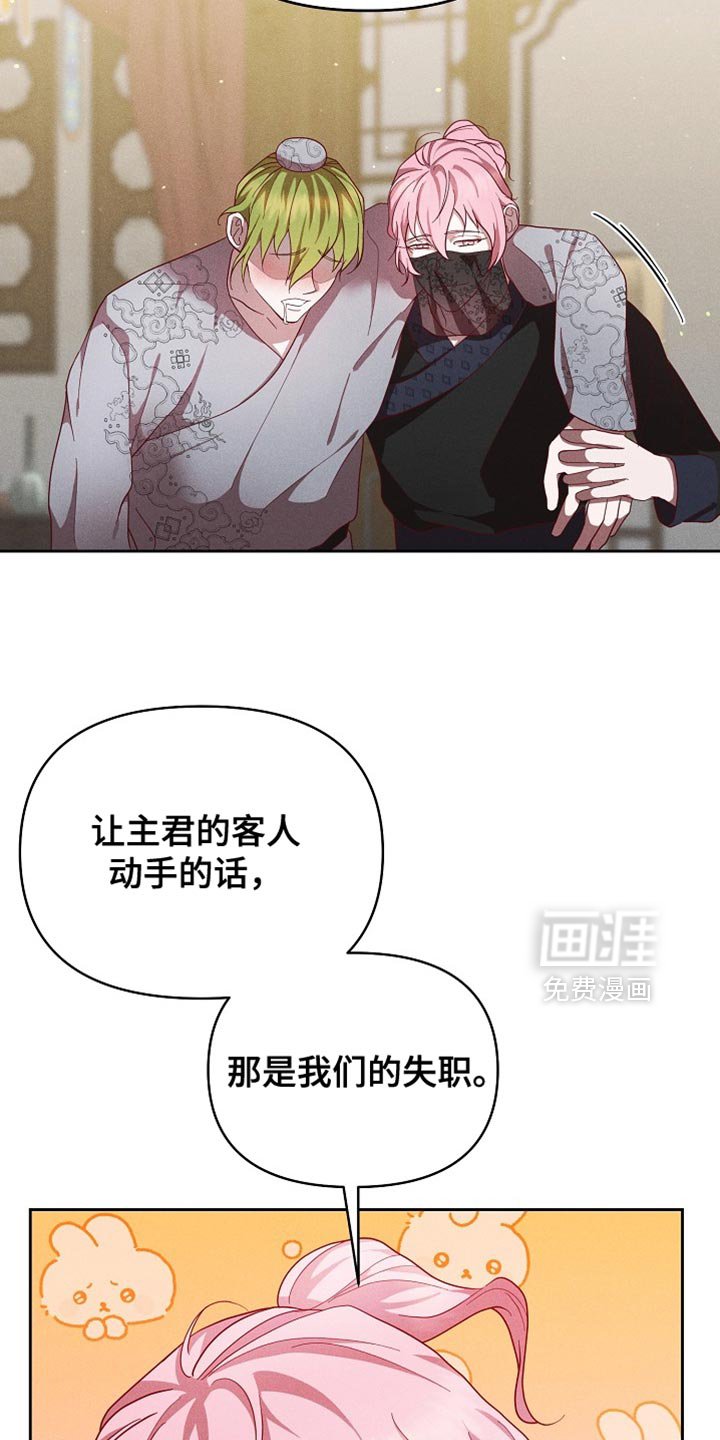 第87章：【第二季】自大的家伙！
