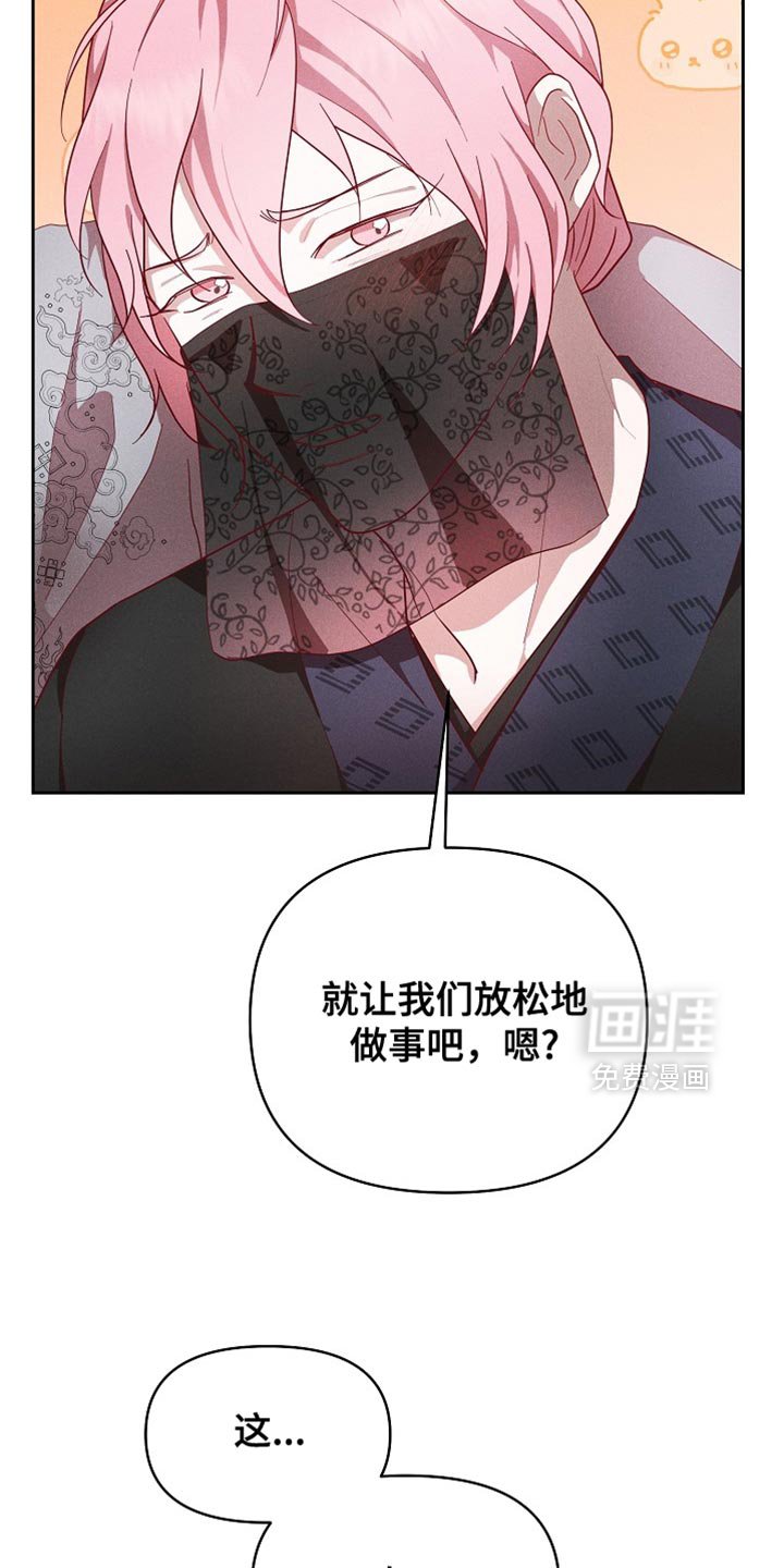 第87章：【第二季】自大的家伙！