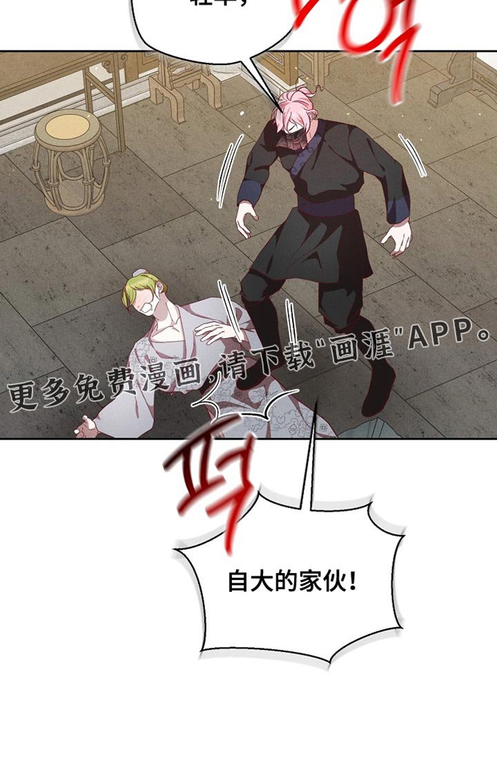 第87章：【第二季】自大的家伙！