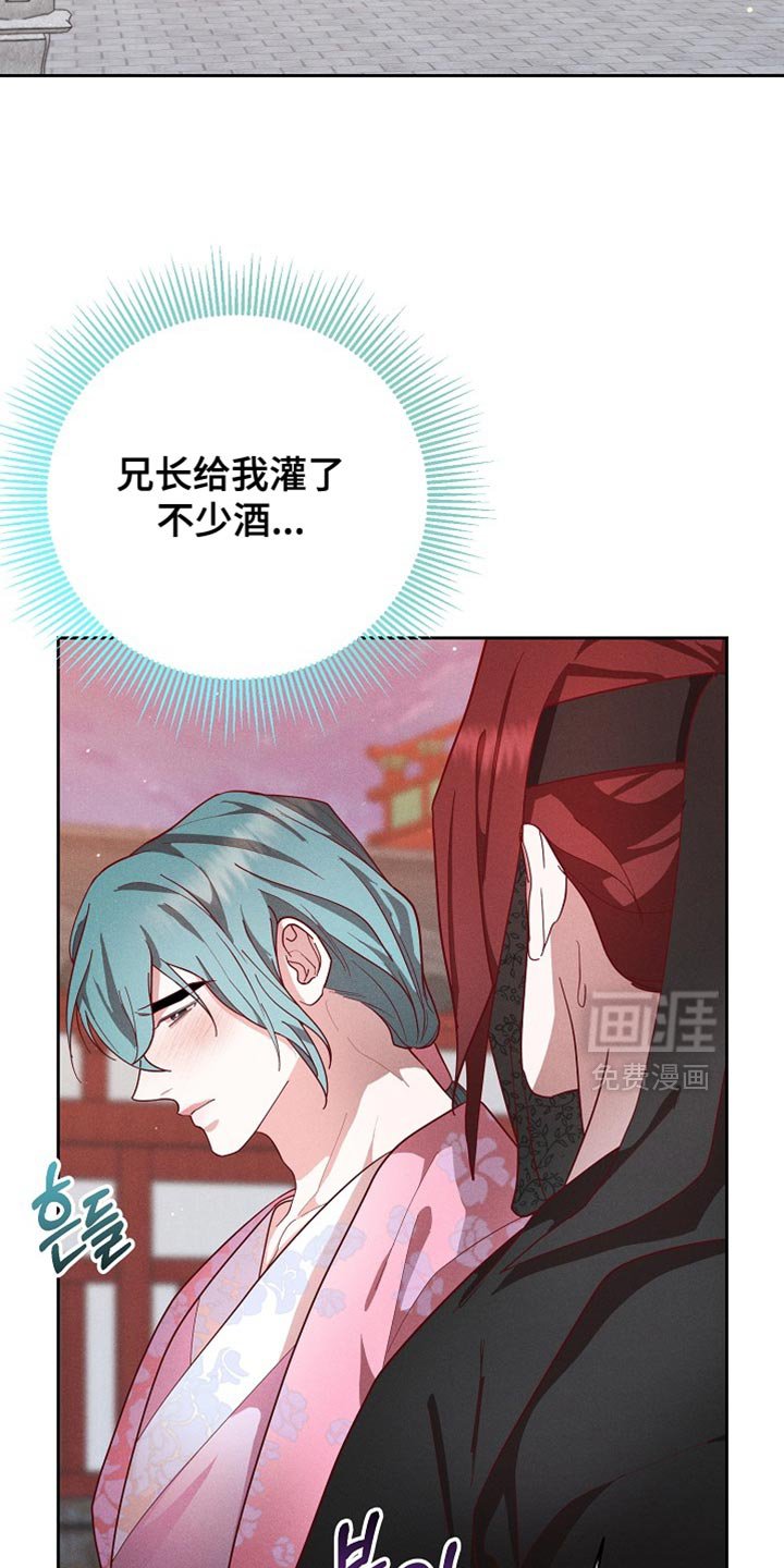 第88章：【第二季】我好像醉了