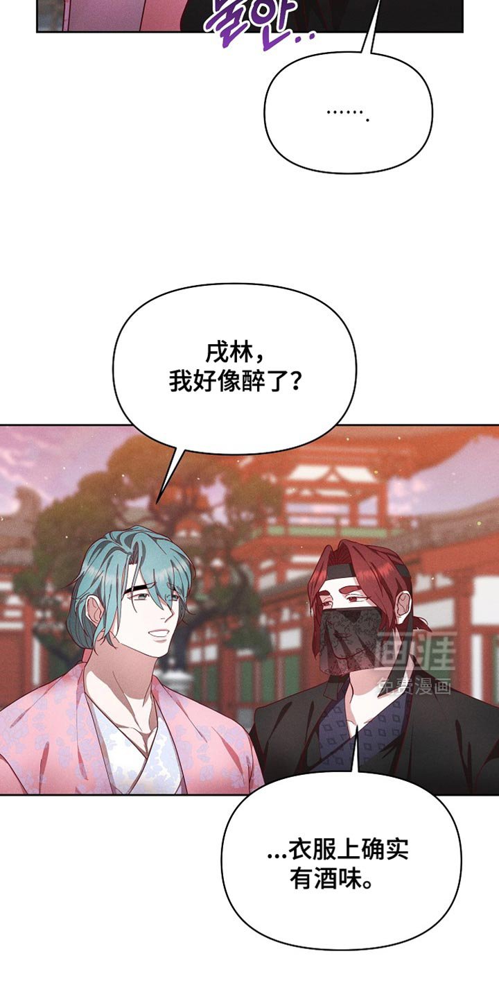 第88章：【第二季】我好像醉了