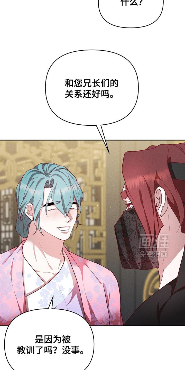 第88章：【第二季】我好像醉了