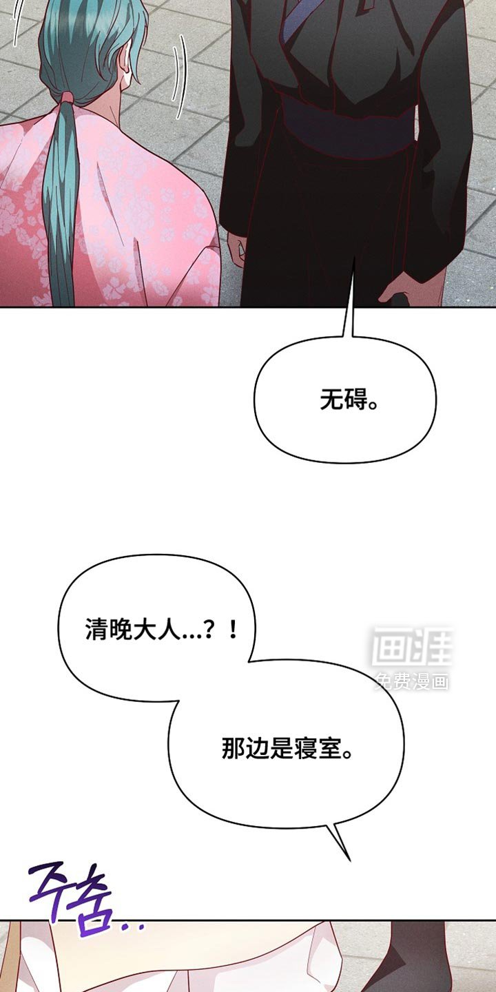 第88章：【第二季】我好像醉了