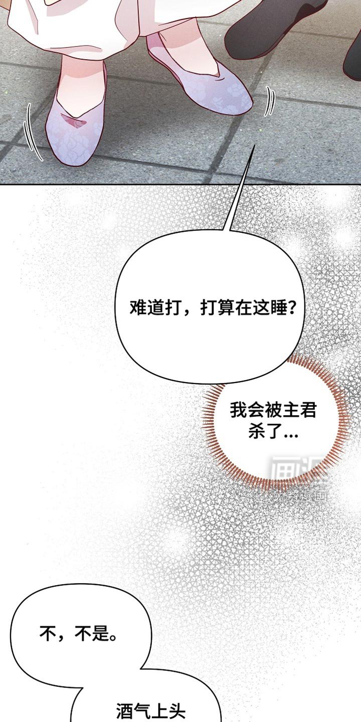 第88章：【第二季】我好像醉了