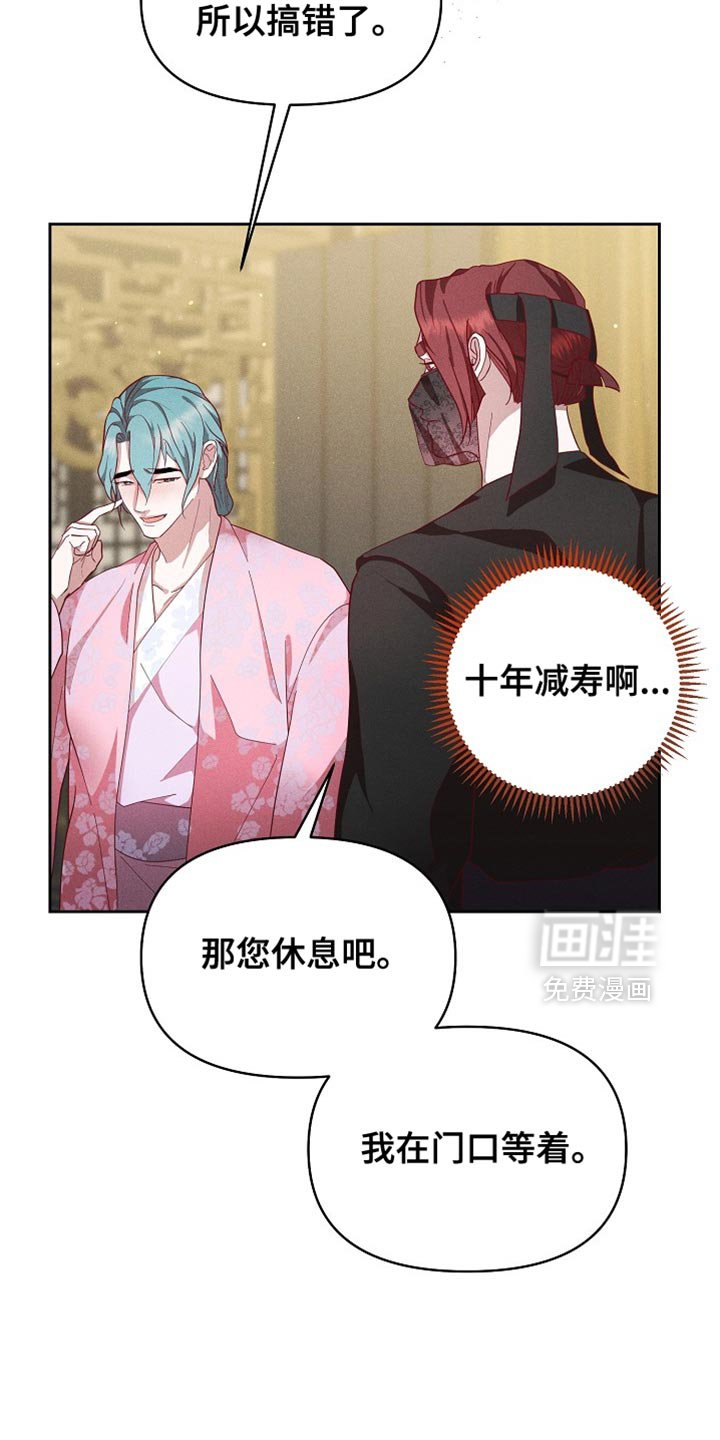 第88章：【第二季】我好像醉了