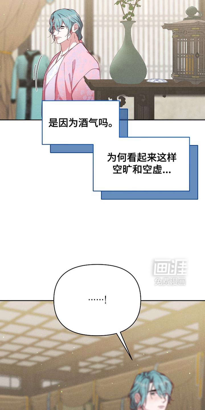 第88章：【第二季】我好像醉了