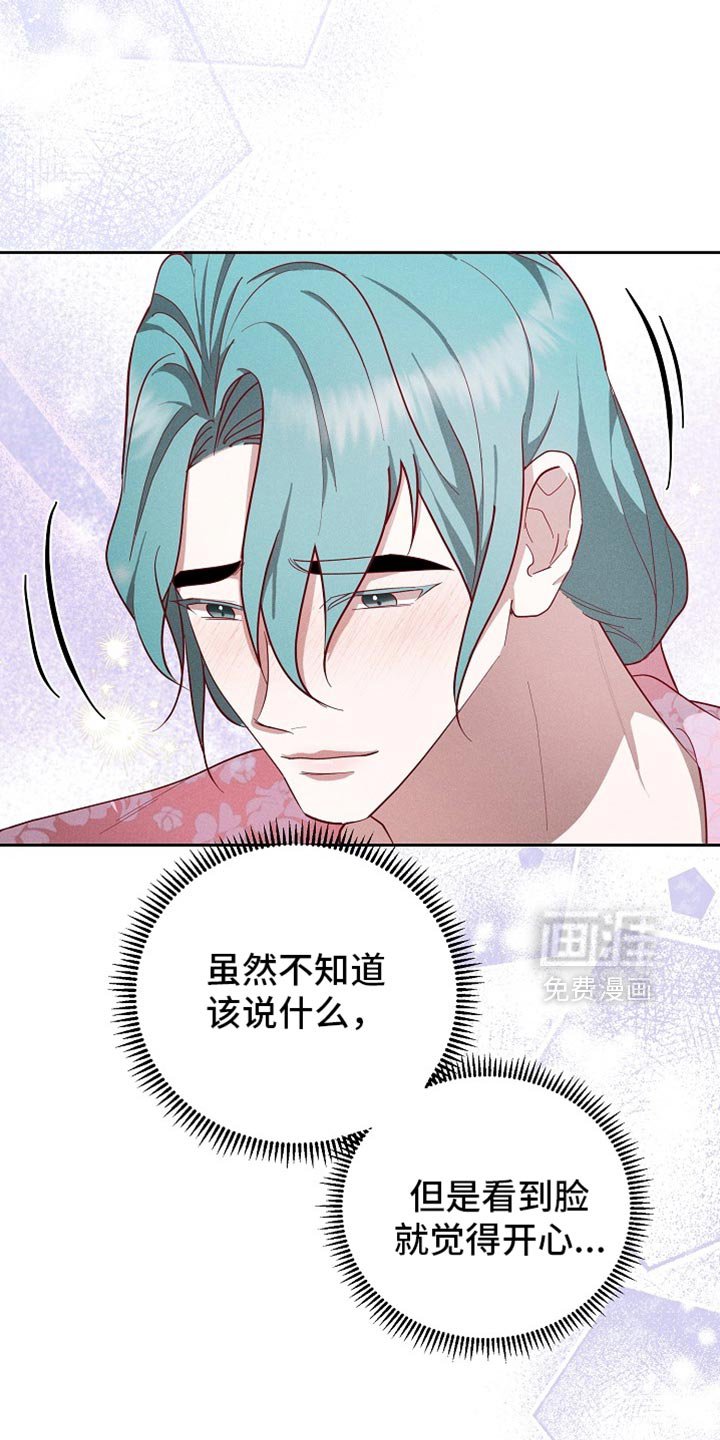 第89章：【第二季】想要快点见到你