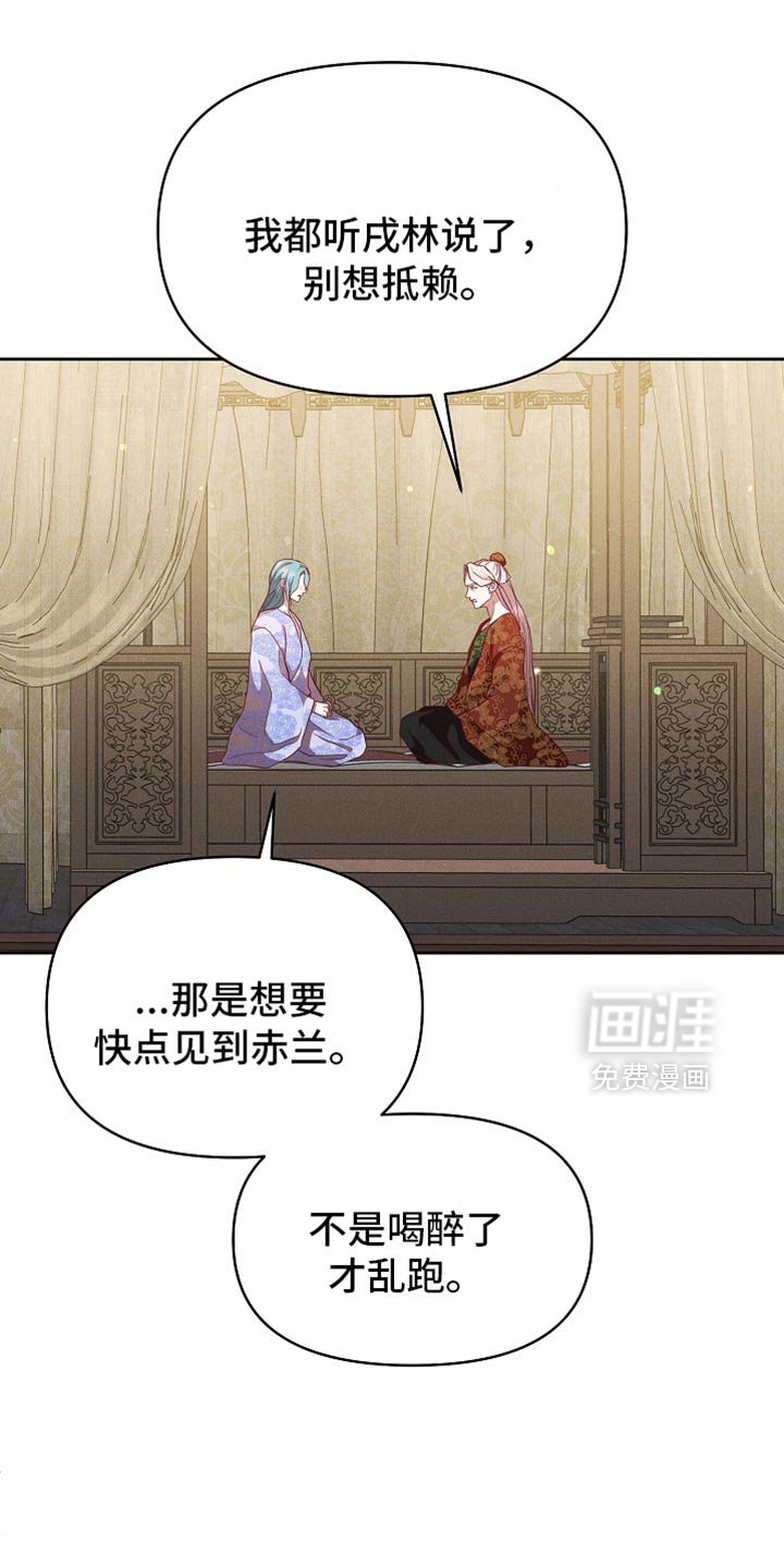 第89章：【第二季】想要快点见到你